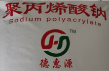 食品級聚丙烯酸鈉[河南德惠源生物技術(shù)有限公司生產(chǎn)]