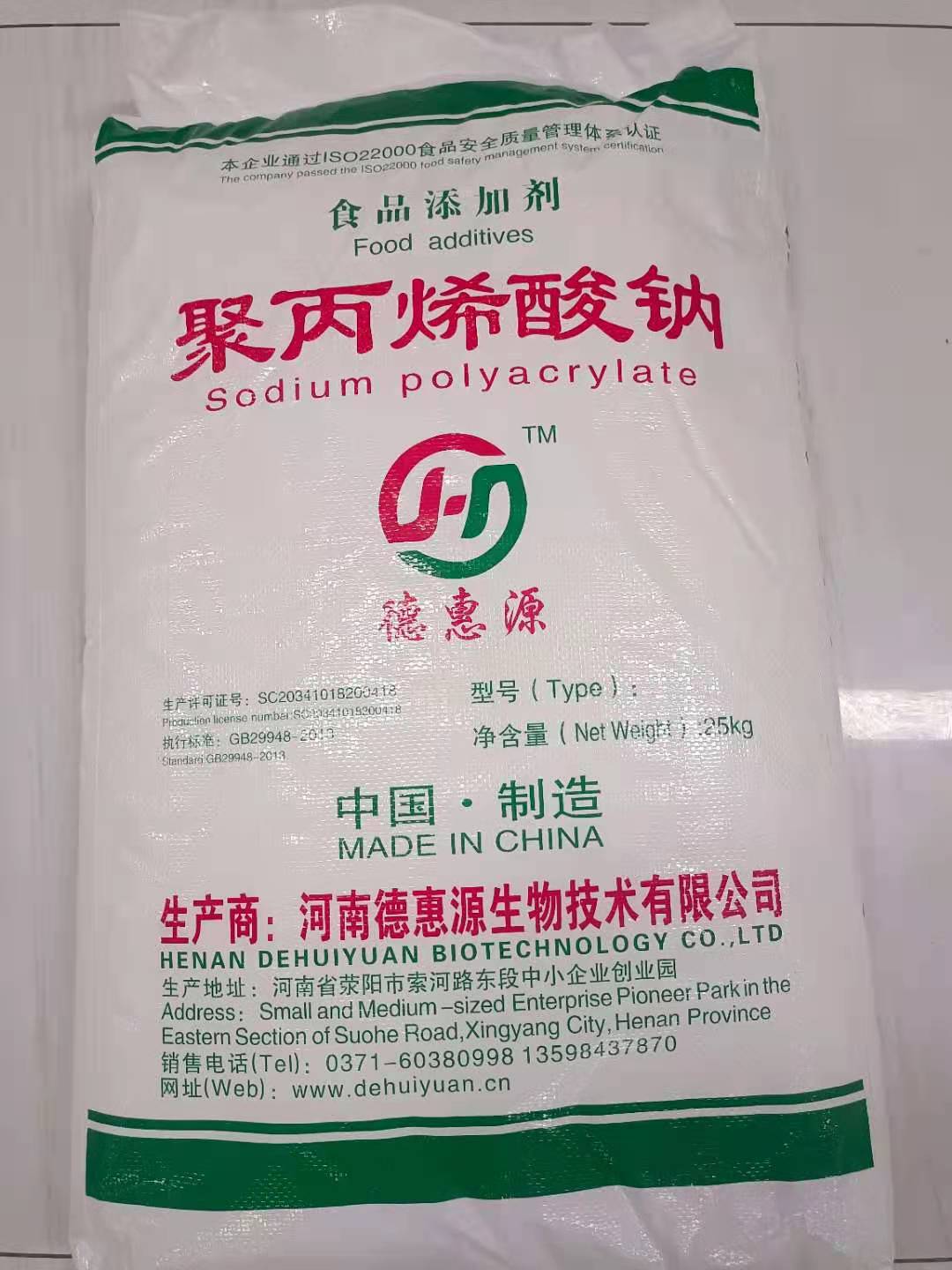 食品級聚丙烯酸鈉，你了解多少？(圖文)