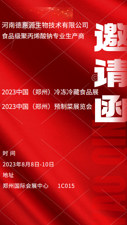 鄭州國(guó)際會(huì)展中心1C015,8月8日-10日，歡迎蒞臨(圖文)