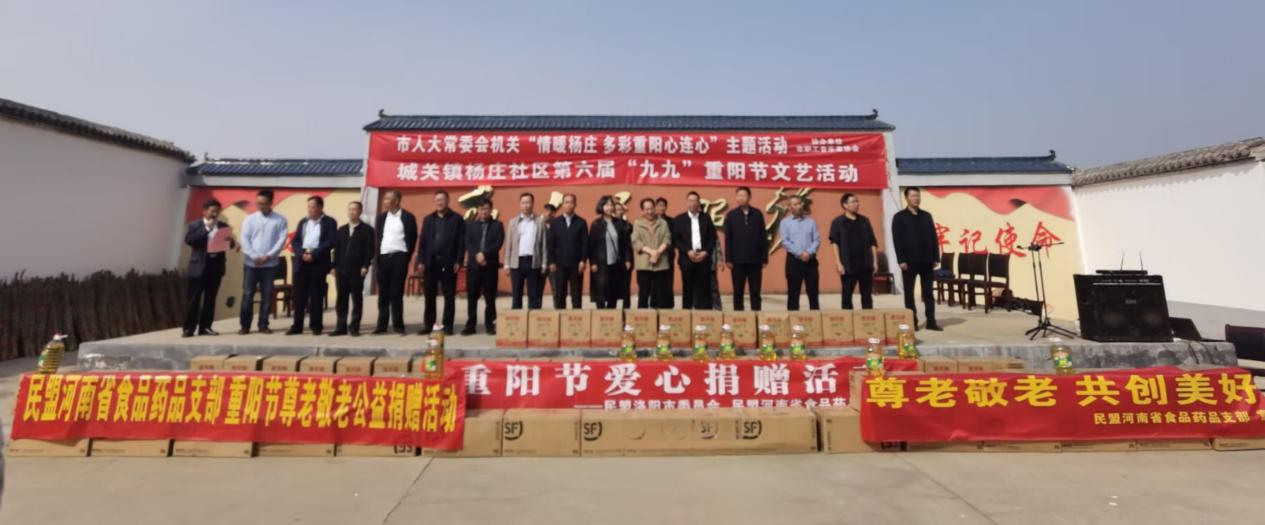 九九重陽節(jié)，悠悠敬老情(圖文)